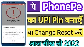 PhonePe Balance Check Problem Wrong UPI Pin Problem Fix | PhonePe Me Balance Check Kaise Karen 2022