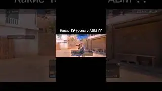 Что это такое ?? #мем #веля #вреки #standoff2 #баги #дуэль #стандофф2 #моменты #приколы #проблемы