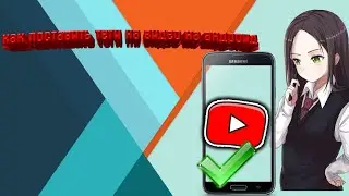 Как поставить теги на андроид