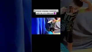 взломал школьника... 