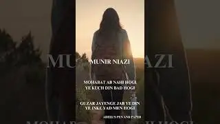 Munir Niazi Poetry | Sad Poetry | Urdu Poetry