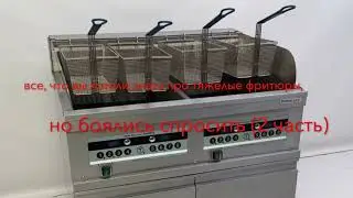 Макси фритюрницы RoboLabs RF2 18