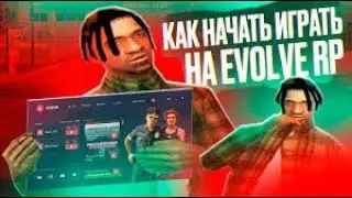 ԻՆՉՊԵՍ ՆԵՐԲԵՌՆԵԼ Evolve RP -ն ❤️‍🔥❤️‍🔥Evolve rp Promo #kozlov