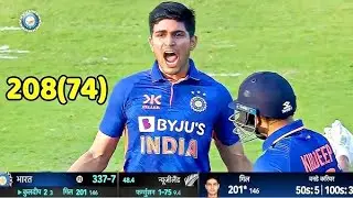 Gill 208 🔥 | IND vs NZ 1st ODI 2023 Highlights