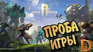 Arena Evolution Chess Heroes Первый взгляд / Dota Auto Chess на android