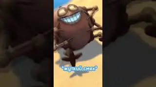 Железная няня в 3D: жуткий смех