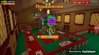 Просто играю в пиксель ган