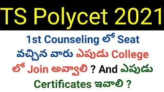 ts polycet 2021 when we join in college ? in telugu