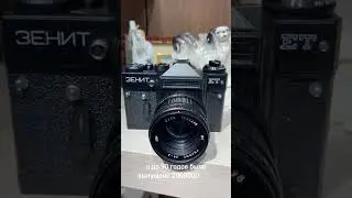 Фотоаппарат Зенит 