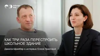 Как три раза перестроить школьное здание