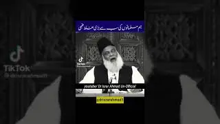 Dr Israr Ahmed talking about Muslim mistakes...