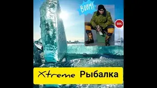 Экстремальная рыбалка Беларусь.Лед трещит по швам.Закрытие сезона твердой воды.Рыбалка в Койданово.