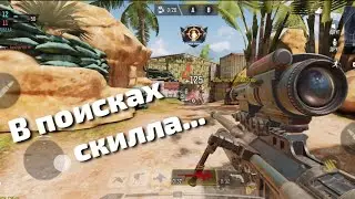Cod mobile - Снайпа 