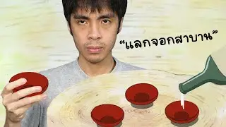 เลิกเหลี่ยม รวมพลังปราบราชาปีศาจ | Dokapon Kingdom - Part 10 (ตอนจบ)