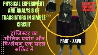 What is the practical explanation and analysis of a transistor?