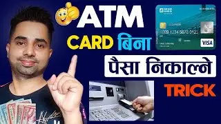 Cardless Withdrawal From ATM || Withdraw Money from ATM Without ATM Card || Updated 2024