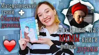 ОБЗОР книги 