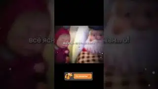#мем #переозвучка