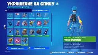 Обзор скинов фортнайт. Очень много скинов. Девочки в фортнайт.