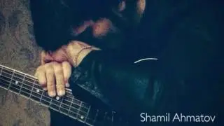 Шамиль Ахматов-Хьо са хьоме дуьне ду -NEW