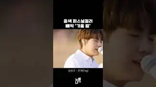 올 가을 캠핑장 브금으로 1등인 인피니트 성규 '안개'🍂 #shorts