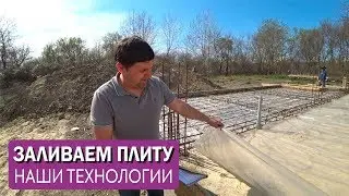 Дом в Анапе. Готовимся к заливке плиты по правилам. Мини микрорайон 2.