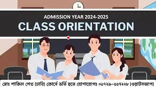ঢাবি C Unit [Paid] রিটেন ব্যাচের Orientaion | DU English Written Batch