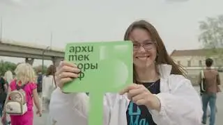 Региональный модуль пятого, юбилейного потока офлайн-программы Архитекторы.рф