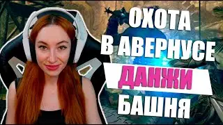 [Neverwinter] - Охота в Авернусе. Малабог и Логово. Гробница и Моровые в Хард режиме. Башня Мага