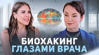 BIOHACKING and OZEMPIC: The Truth from a Doctor