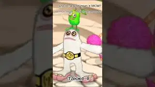 мемы по MSM
