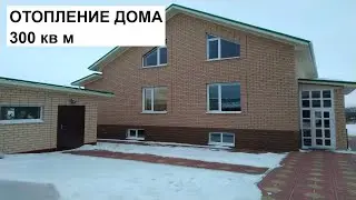 Обзор сделанного отопления в трех этажном доме. Котел Protherm.
