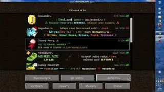 Сообщество: Сервер Among us взломан! Разработчики чинят! \\ Minecraft \\