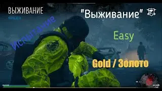 Days Gone [englishSUB] испытание 