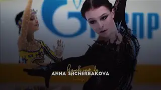 anna shcherbakova // legends never die