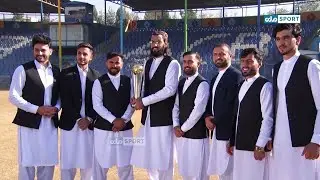 د چمپینز ټرافي په را روانو سیالیو کې د افغان کرېکټ ملي لوبډلې د لوبو اړوند نظرونه