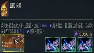 (BAO TFT) WORLD RECORD* THE HIGHEST AP POPPY ONE SHOT⭐⭐⭐3 STAR POPPY (HIDDEN OP COMP.) 丨 TFT Set 5