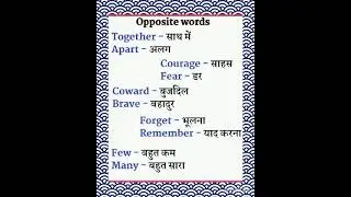 एकदम आसान भाषा में सीखें अंग्रेजी बोलना|👉 how to learn words meaning in english✍️ #spoken #meaning