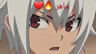 أغنية كأس العالم(الحالمون)_على ماهر😘 / ❤Beyblade burst/