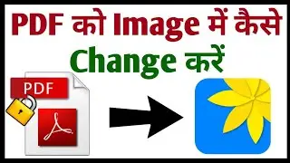 Pdf ko photo me kaise convert kare | pdf to image converter | lock pdf file ko image me convert kare