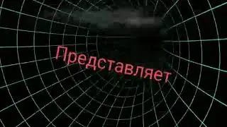 Клип Там где боль на игру тет тергет