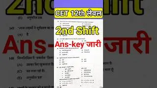 Cet 12th leval Answer key || cet 2nd shift answer key || cet paper solution | 