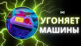 Flipper Zero - игрушка для школьников, что он может?