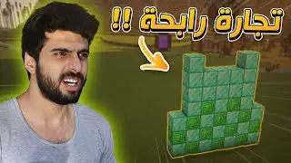 وزر كرافت #2 صفقة الدايموند الاسطورية 🔥 تعديلات المنطقة 😱