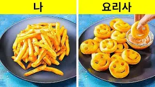 맛있는 레시피: 마스터셰프처럼 감자를 요리하는 방법🥔