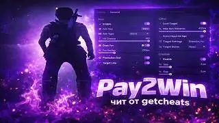 СОФТЕР РАЗВАЛИЛ СЕРВЕР С ЛУЧШИЙ ЧИТОМ НА РАСТ ft. getcheats