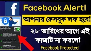 Turn on Facebook protection Option [ Facebook New Security Update ]