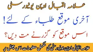 Aiou Today Updates Good News for All Students Aiou Studio New