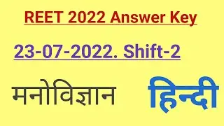 REET 2022 ANSWER KEY