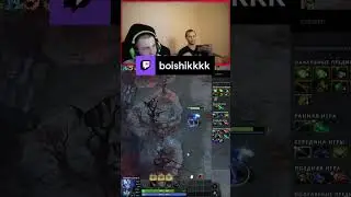 Я умер... #twitch #youtube #shorts #clip #stream #boishikkkk #нарезкастрима #dota #dota2 #мамулюбил